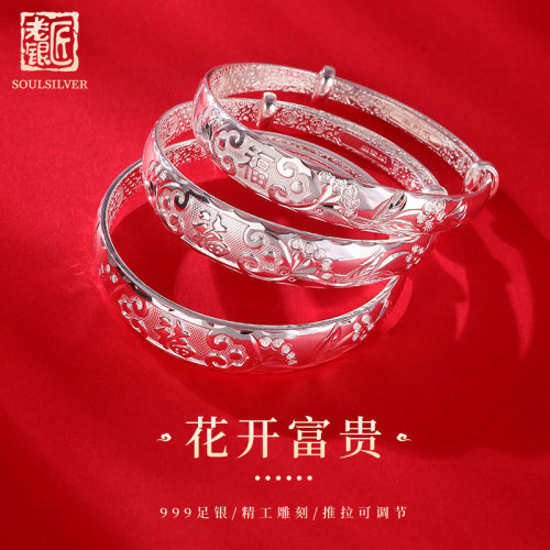 老银匠s999足银手镯女款妈妈款福字送老人奶奶母亲节礼物纯银镯子 - 封面