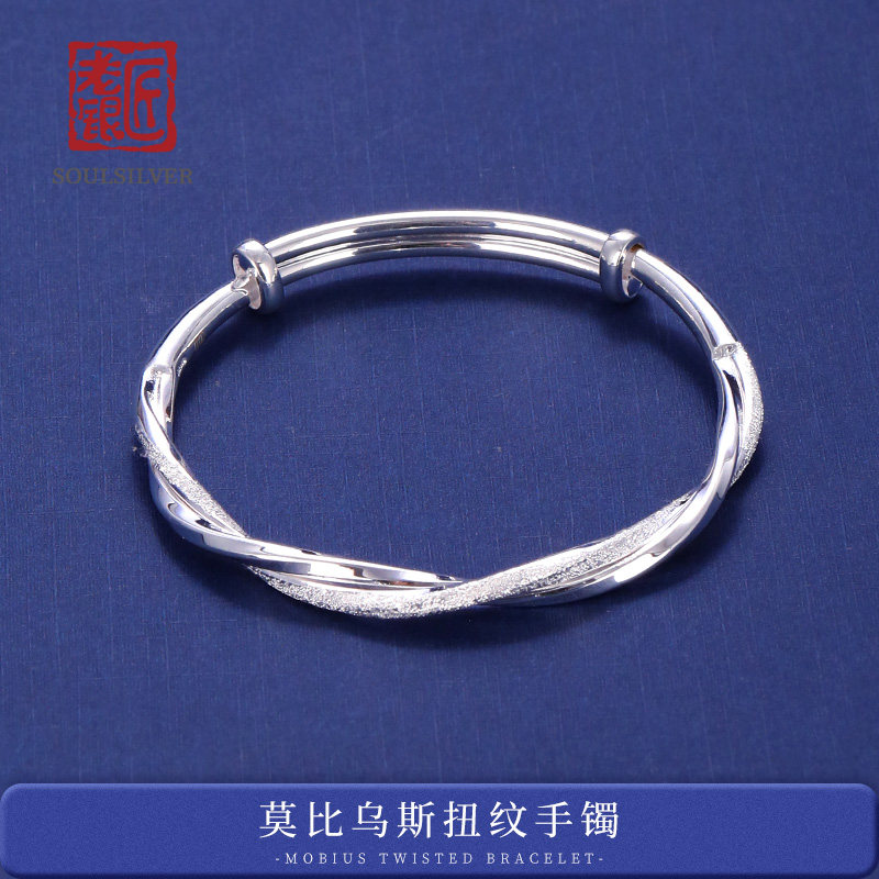 老银匠s999足银莫比乌斯环年轻款银手镯女士纯银推拉式实心银手环属于什么档次？