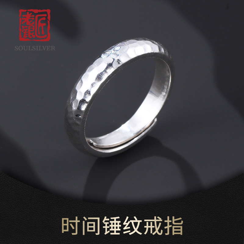 老银匠戒指男s999足银锤纹素圈男款简约活圈可调节食指戒纯银指环