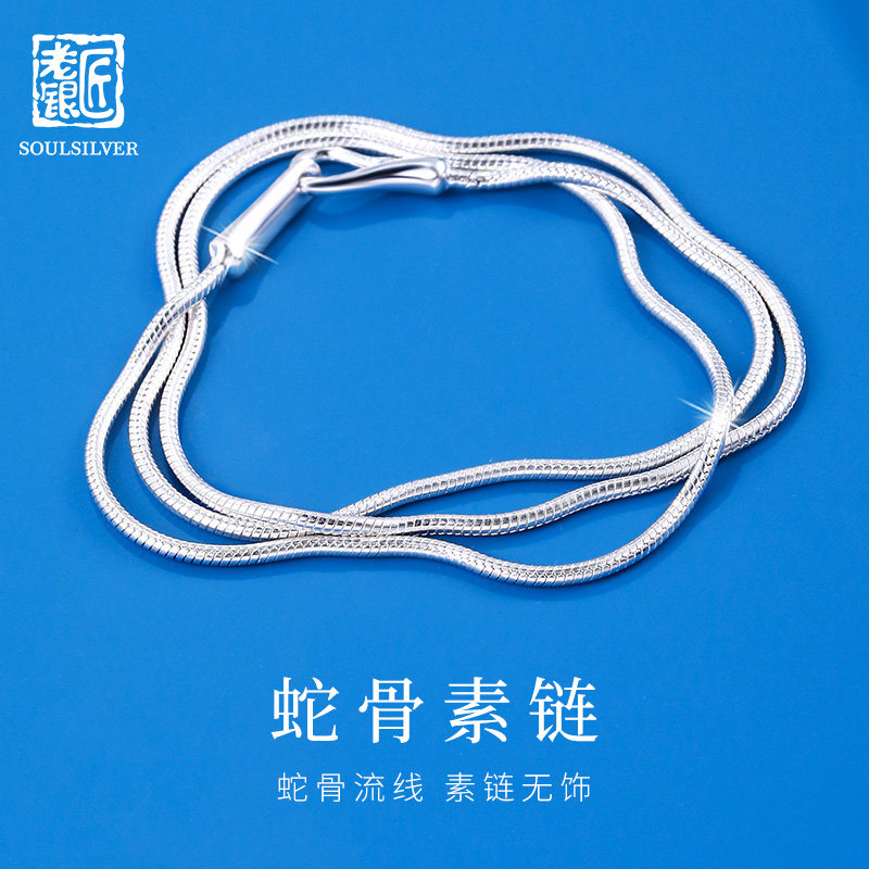 老银匠S925纯银蛇骨项链百搭