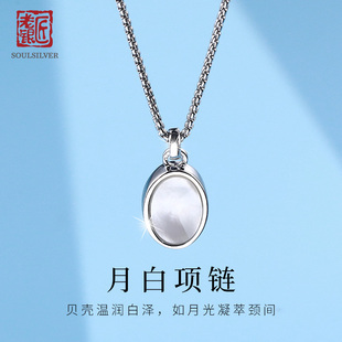 老银匠s925银月光白贝母项链女款 轻奢小众设计感纯银锁骨链送女友