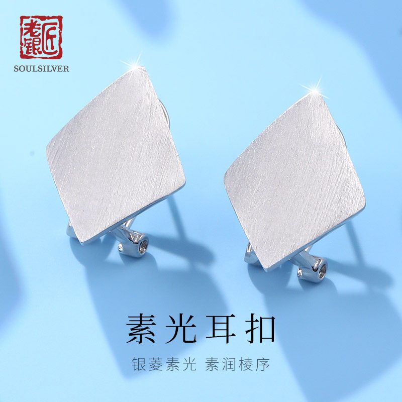 老银匠s925纯银耳扣女款菱形几何立体简约拉丝纹理银耳饰纯银耳钉,饰品/流行首饰/时尚饰品新,银饰耳饰,淘宝优惠券,粉丝福利购,淘宝优惠卷