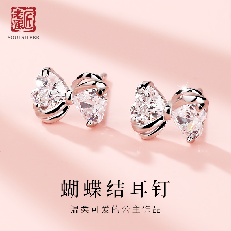 老银匠s925银蝴蝶结耳钉睡觉免摘纯银送女友情人节礼物银耳饰女士,饰品/流行首饰/时尚饰品新,耳钉,淘宝优惠券,粉丝福利购,淘宝优惠卷