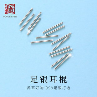老银匠s999纯银耳钉不易过敏养耳洞免摘银针防堵足银耳饰耳棒耳棍