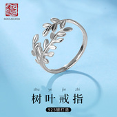 老银匠s925纯银戒指橄榄叶送闺蜜个性 设计小众潮冷淡风银戒指女士