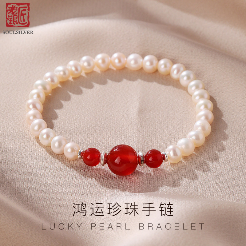 老银匠925银红玛瑙6mm淡水珍珠手链送妈妈母亲节礼物珍珠手串女士