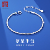 老银匠925银满天星银手链女生纯银细情人节礼物女款 ins个性 银手串