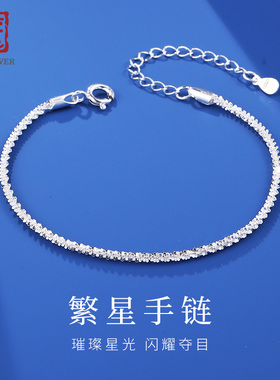 老银匠925银满天星银手链女生纯银细情人节礼物女款ins个性银手串