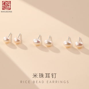 老銀匠s925純銀耳釘女小眾設(shè)計感高級感養(yǎng)耳洞小米珠淡水珍珠耳飾