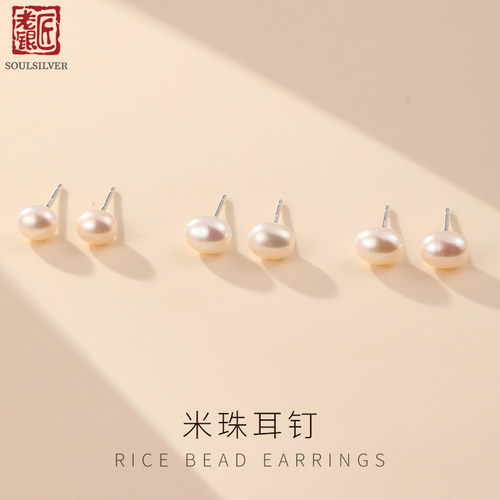 老银匠s925银淡水珍珠米珠耳钉
