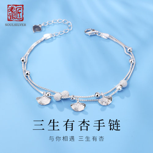 老银匠s925纯银三生有幸银手链