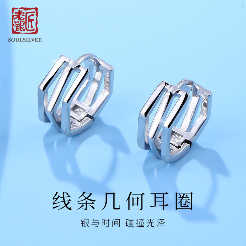 老银匠s925银简约线条几何耳圈图片
