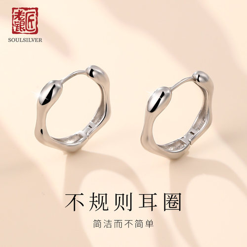 老银匠925银不规则耳圈