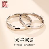 老银匠纯银戒指情侣对戒活口素圈男女情人节礼物s999足银光面戒指