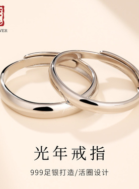 老银匠纯银戒指情侣对戒活口素圈男女情人节礼物s999足银光面戒指