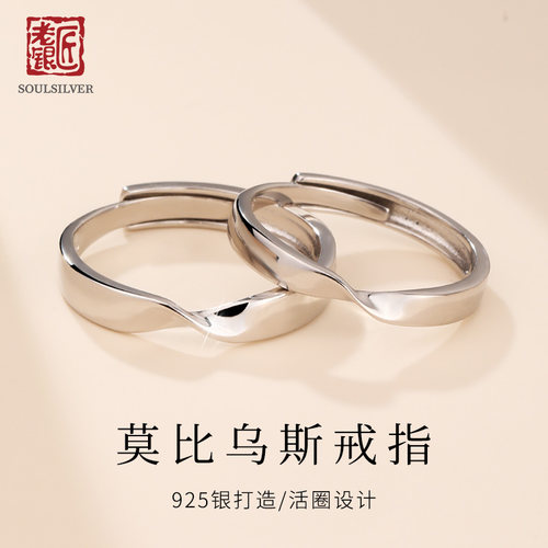 老银匠莫比乌斯戒指设计感情侣
