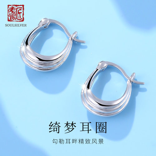 老银匠s925银女耳圈小众设计简约百搭耳饰圈圈耳坠高级感纯银耳环