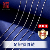 老银匠s990足银银项链女款 银链子蛇骨链款 纯银项链裸链素链锁骨链
