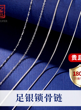 老银匠s990足银银项链女款银链子蛇骨链款纯银项链裸链素链锁骨链