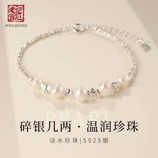 老银匠s925银碎银几两手链女轻奢小众设计淡水珍珠纯银碎银子腕饰