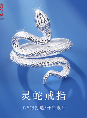 老银匠s925银灵蛇戒指女戒食指戒夸张蛇形小众设计高级感纯银指环