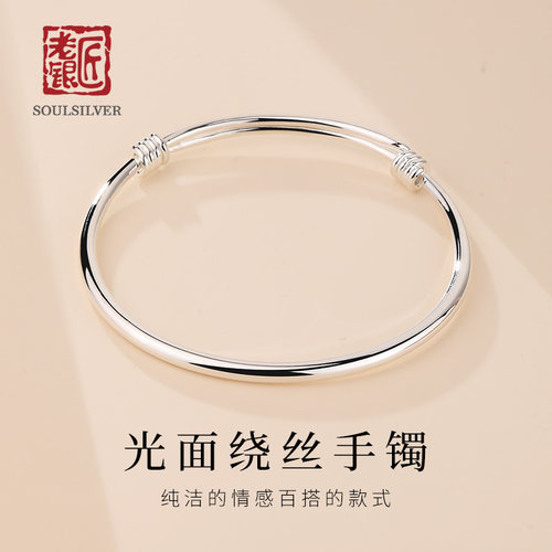 老银匠999丝光实心女简约好看