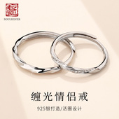 老银匠s925银情侣对戒男女款 小众设计感莫比乌斯环纯银戒指送女友
