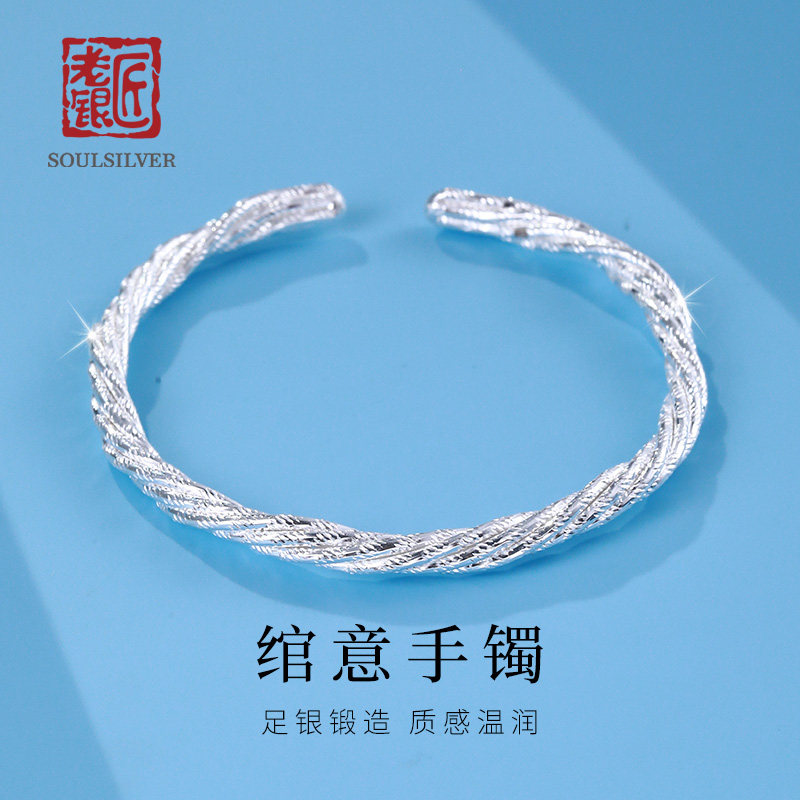 老银匠S999足银开口麻花手镯