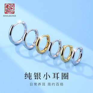 老银匠s925银光面纯银女银耳圈养耳洞送女友素圈银耳环女士银耳饰