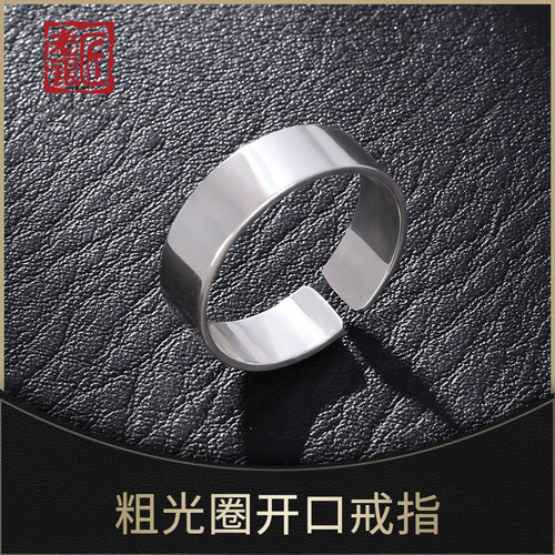 老银匠粗光圈光面男款戒指