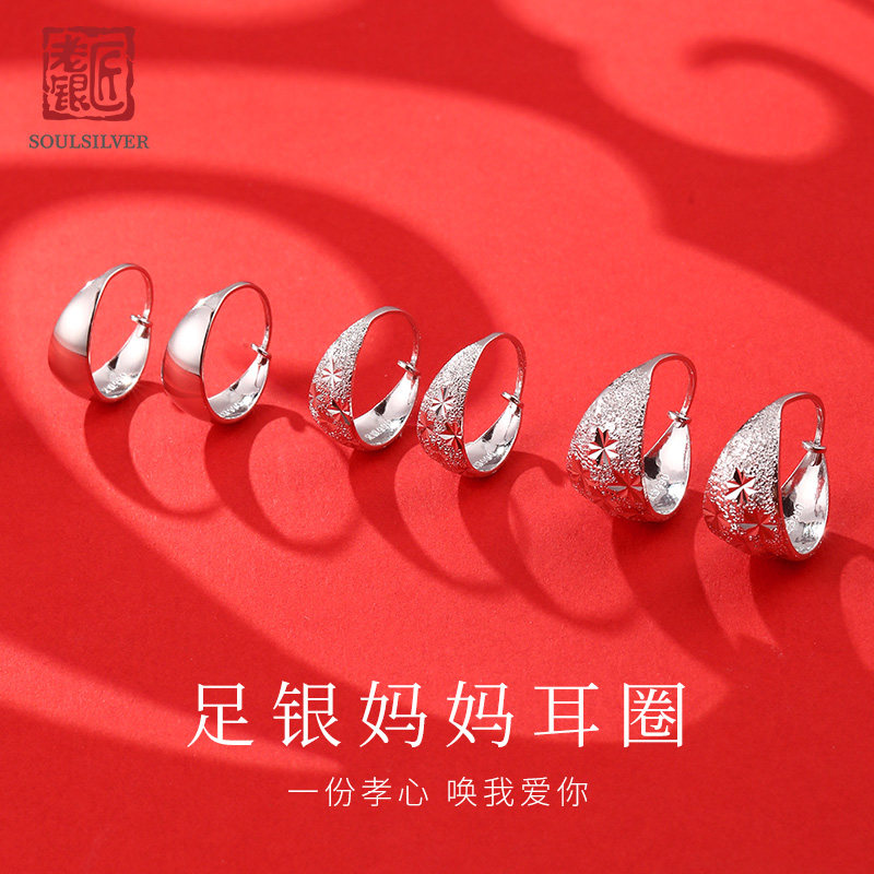 老银匠s990足银满天星妈妈耳圈图片