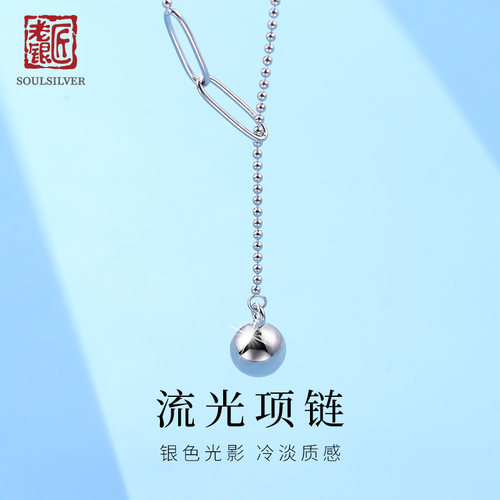 老银匠s925银百搭流光项链