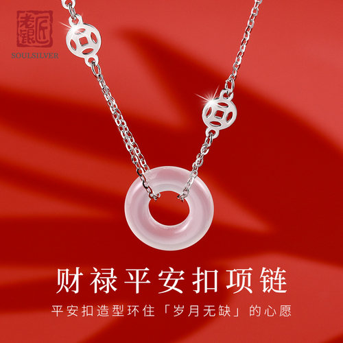 老银匠s925银玛瑙平安扣项链