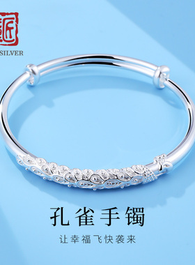 老银匠纯银孔雀镂空雕花繁花银手镯女士推拉式高级感s999足银手镯