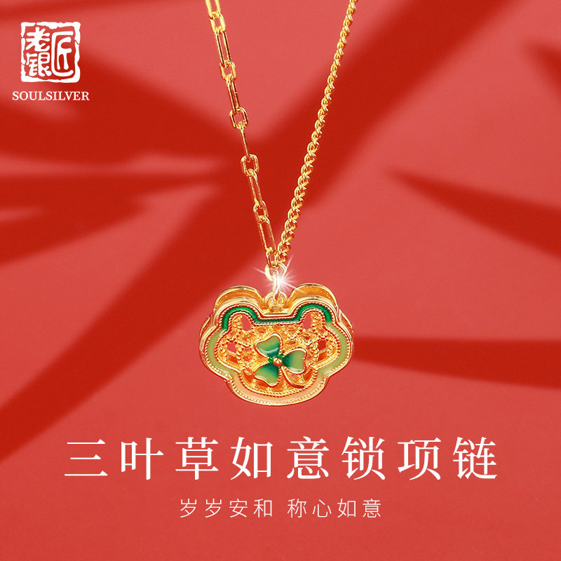 老银匠S925新中式珐琅如意项链