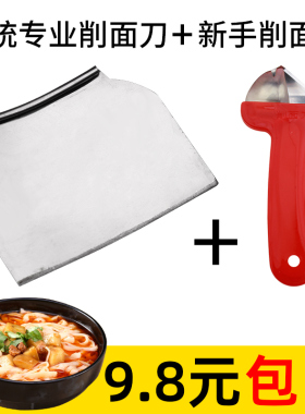 传统老式不锈钢削面刀饭店专业削面刀削面刀专用削面刀家用削面器