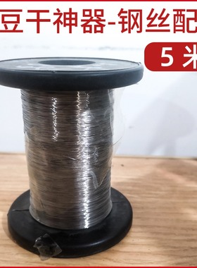 晒土豆干 干神器钢丝配件切熟土豆东北农家特产割豆腐鸡蛋压分割