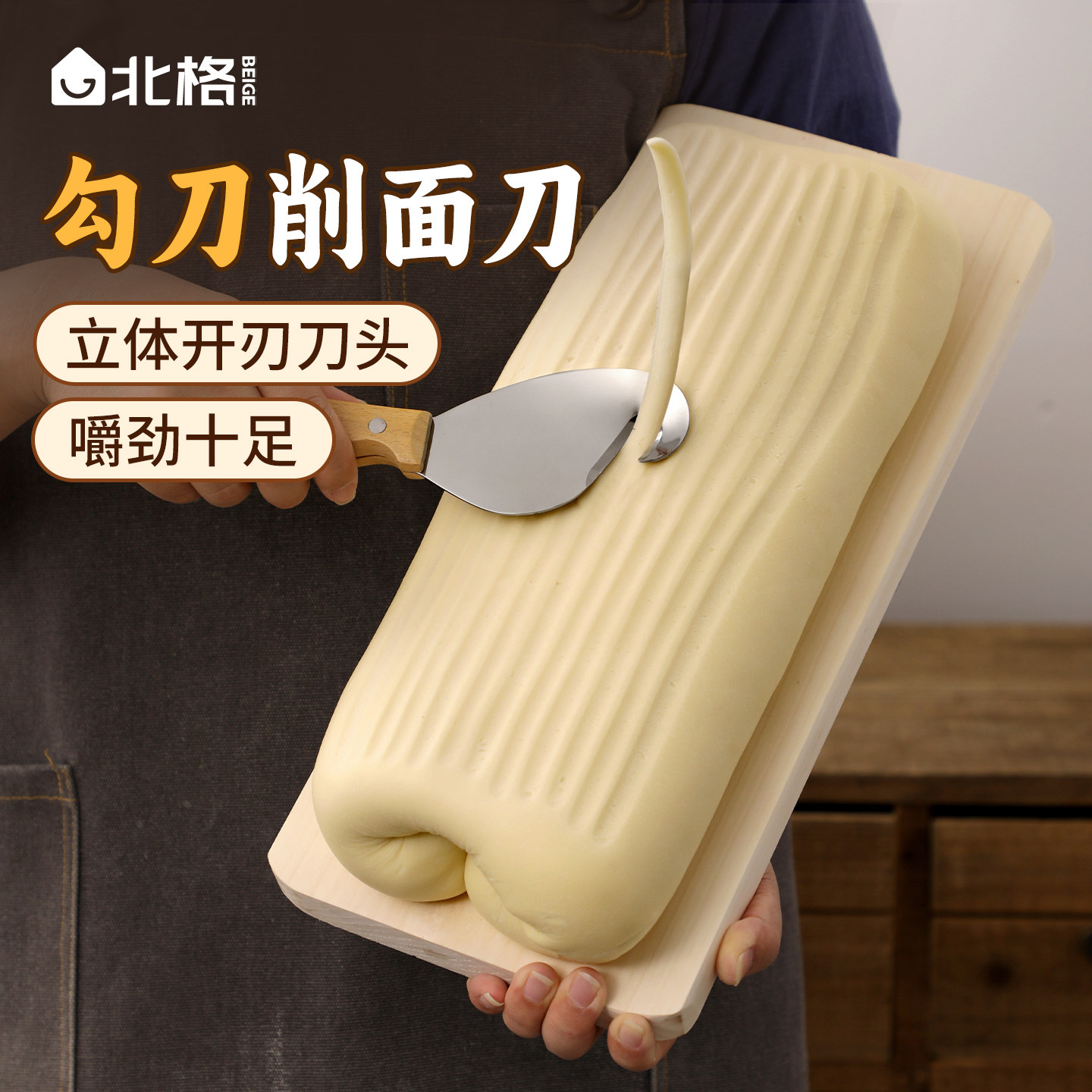 北格勾刀削面刀刀削面工具神器图片