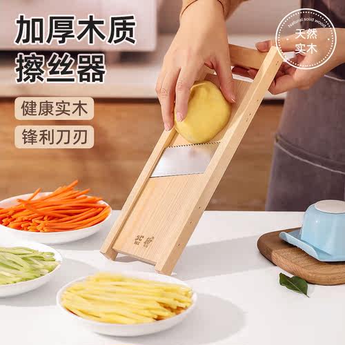 北格家用3mm多功能切菜器土豆丝