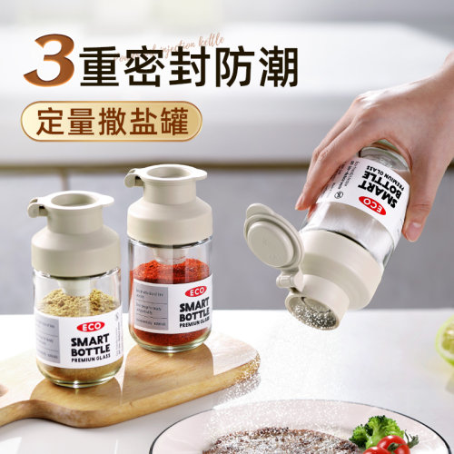 厨房家用密封防潮定量调料罐盐瓶