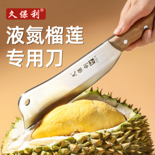 久保利新品液氮榴莲刀马来西亚猫山王专用小砍刀榴莲专业刀具锋利