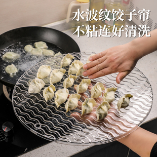 饺子帘放饺子托盘家用盖帘水饺篦子盖垫餐垫饺子专用盘大厨房隔热