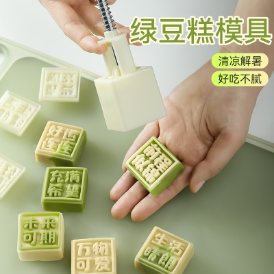 绿豆糕模具家用樱花糕点模具带字DIY烘焙甜品点心压花造型工具