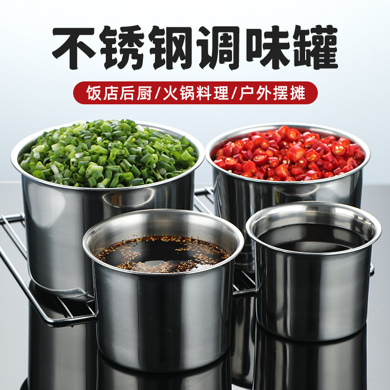 不锈钢调料罐商用饭店烧烤调料盒凉皮盐味精醋厨房大号盆子火锅店