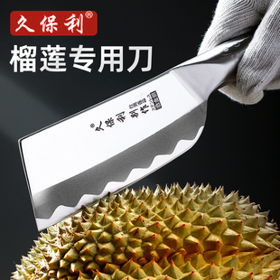 久保利榴莲刀加厚不锈钢马来西亚猫山王榴莲金枕专用砍刀专业刀具