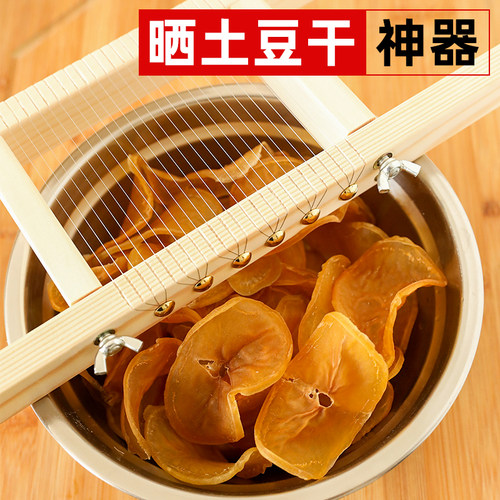 晒土豆干神器多功能东北农家特产