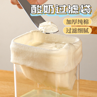 酸奶碗过滤纱布食品级乳清滤网过滤布厚冷萃希腊酸奶过滤袋过滤器