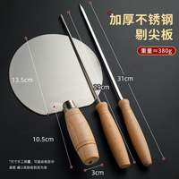 Beige 304 stainless steel sharp-tipped noodle tool fish-pulling panel, Shanxi noodle knife-cut noodle board, noodle magic tool, sharp-tipped board thumbnail 4