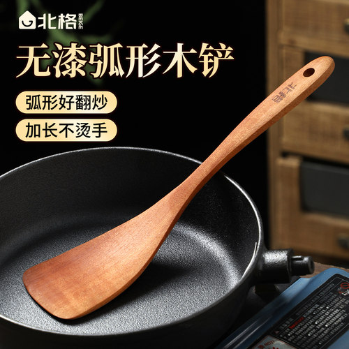家用木铲不粘锅耐高温加长炒菜铲