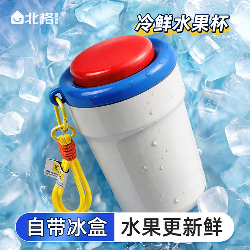 外带便携水果杯食品级保冷沙拉杯
